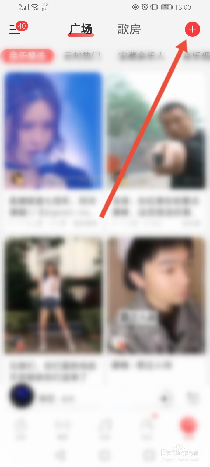 网易云保存的草稿在哪