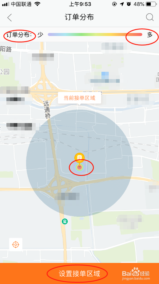 点我达新手如何有效设置接单范围？