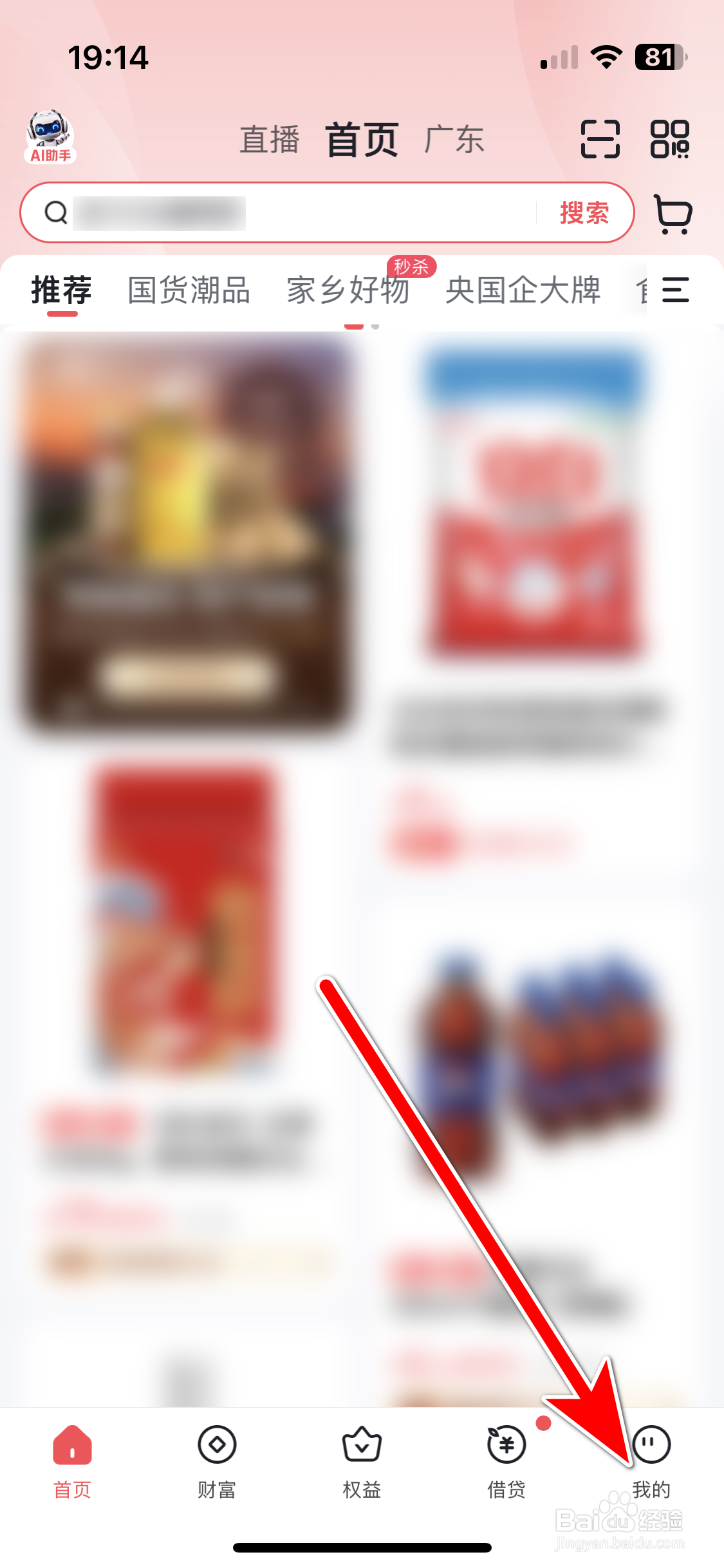 翼支付如何联系在线客服