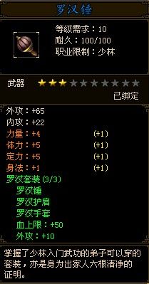 御剑江湖套装系统