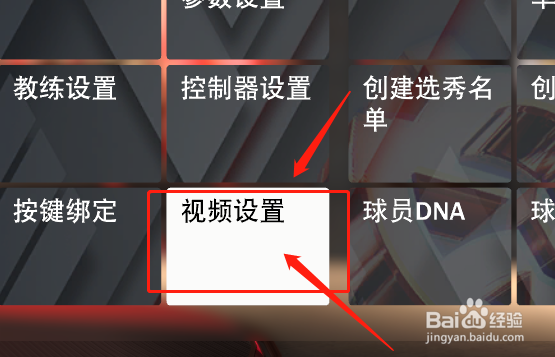 NBA2k20游戏卡顿延迟解决方法