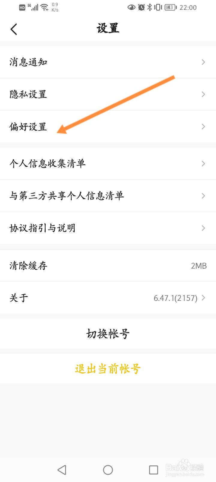 CM语音怎么开启隐藏甜度值挂件功能
