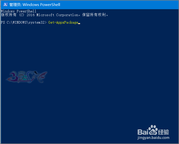 Win10多余的预装系统自带应用怎么删除