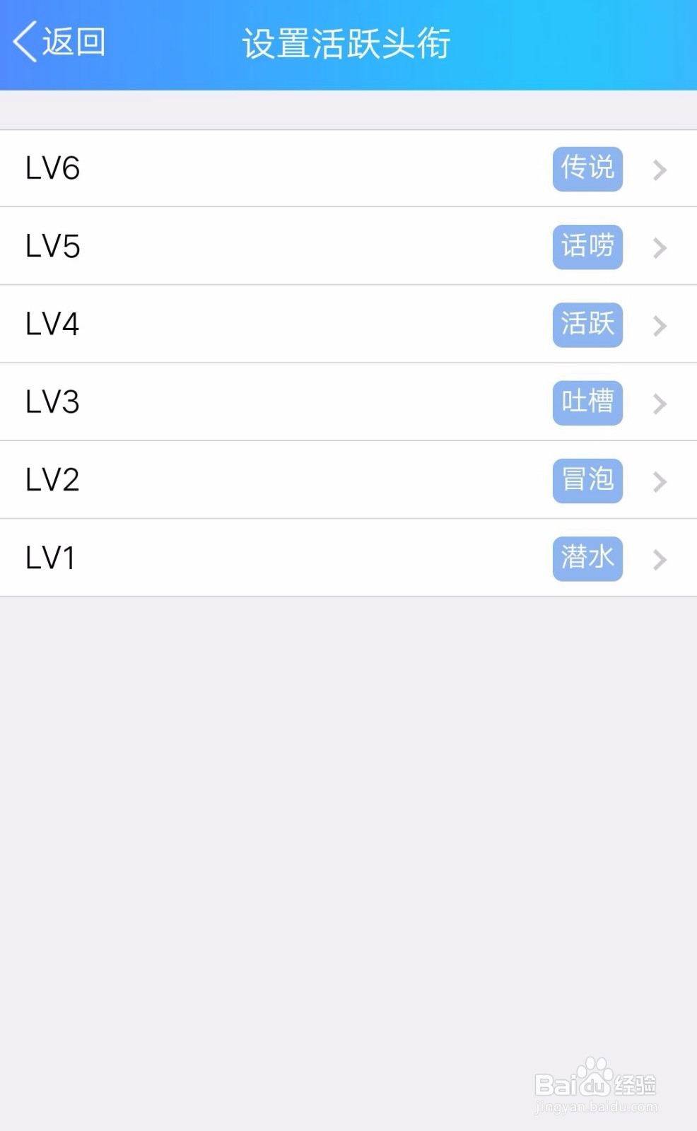 手机QQ群如何设置群头衔？
