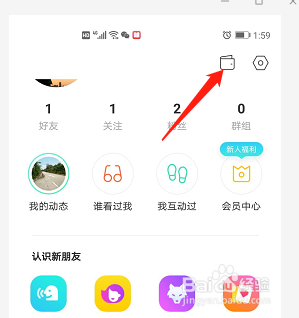 #好久不见#陌陌如何充陌陌币