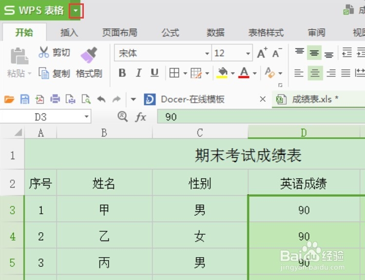 WPS表格如何将阿拉伯数字转换为中文大写数字