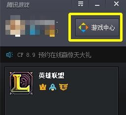 lol时崩溃怎么修复 lol一直正在游戏中怎么办