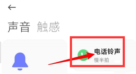 红米k40pro怎么设置来电铃声