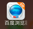 百度浏览器手机版如何添加轻应用