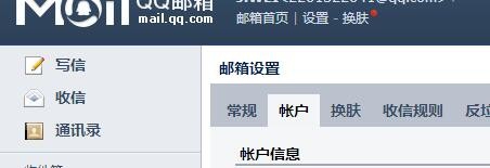 iphone添加QQ邮箱及其它邮箱
