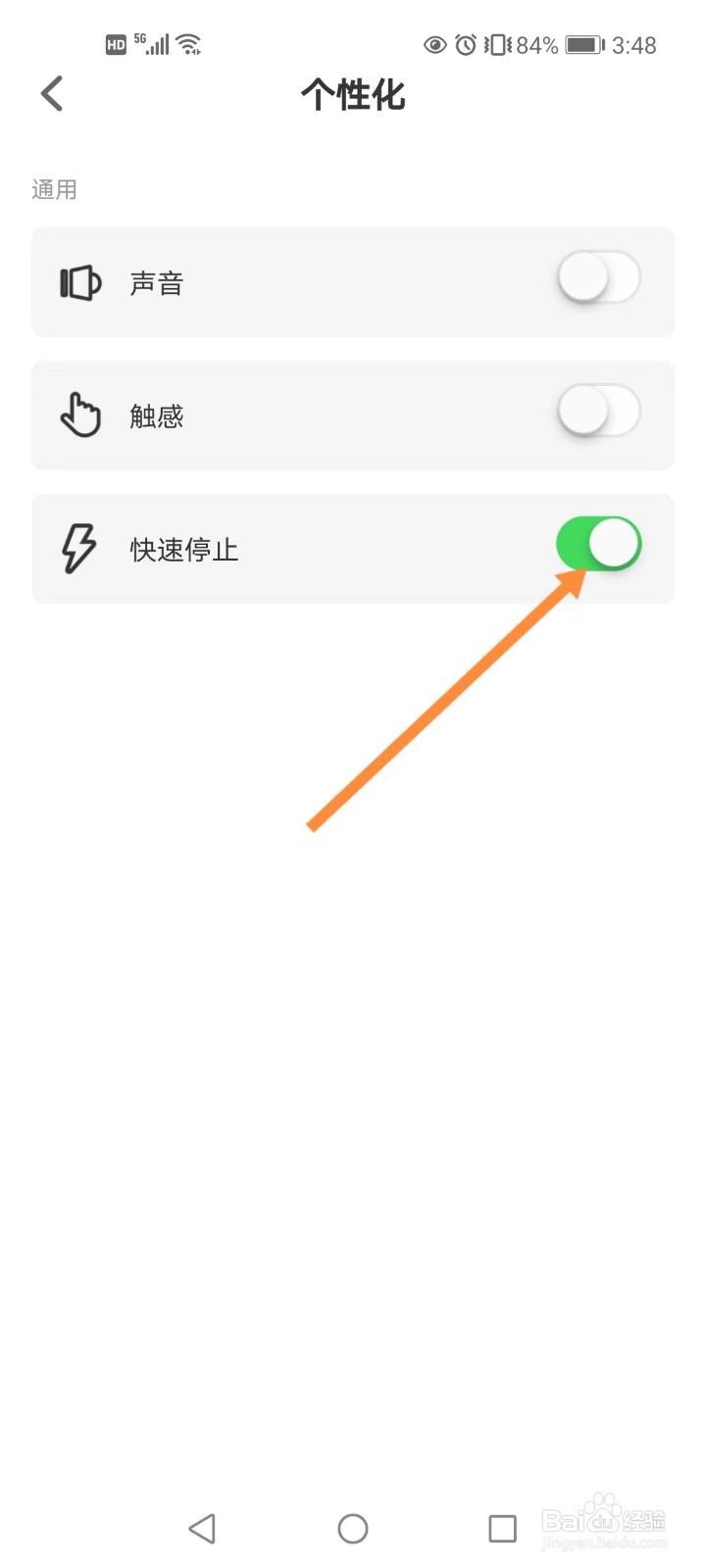 小决定大转盘的转盘如何快速停止