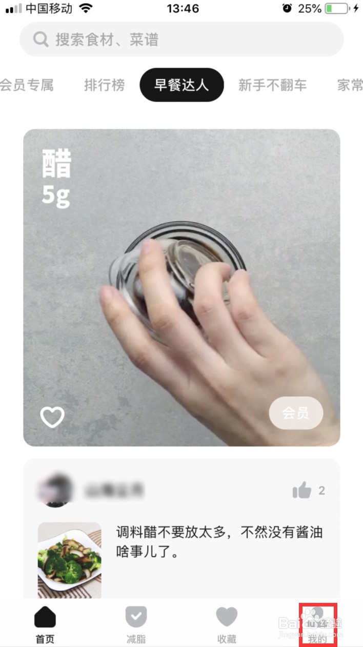 懒饭怎样设置WIFI下首页视频自动播放