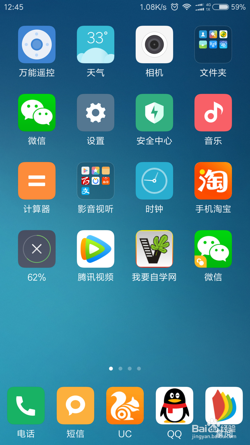 微信声音锁怎么开启