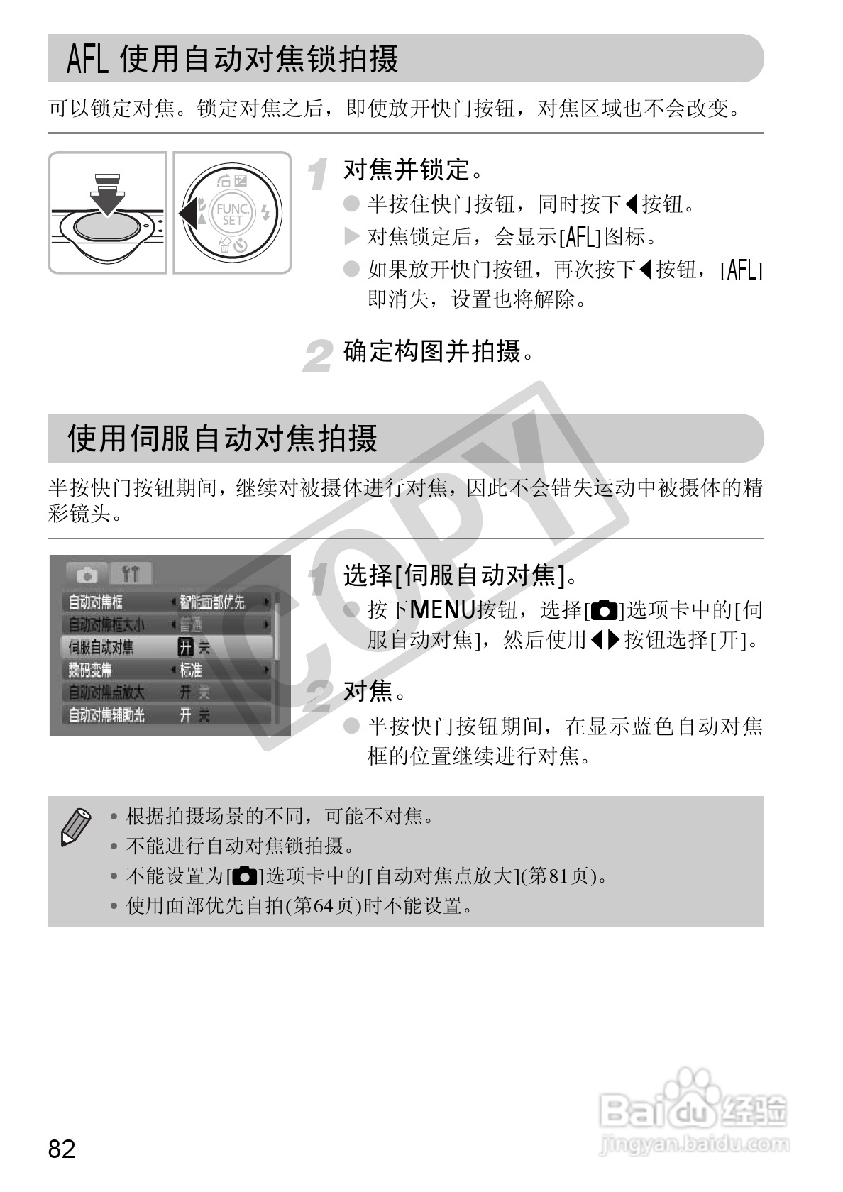 佳能DIGITAL IXUS 100 IS数码相机使用说明书:[9]