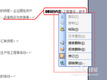 怎么将word修订模式恢复到显示正常