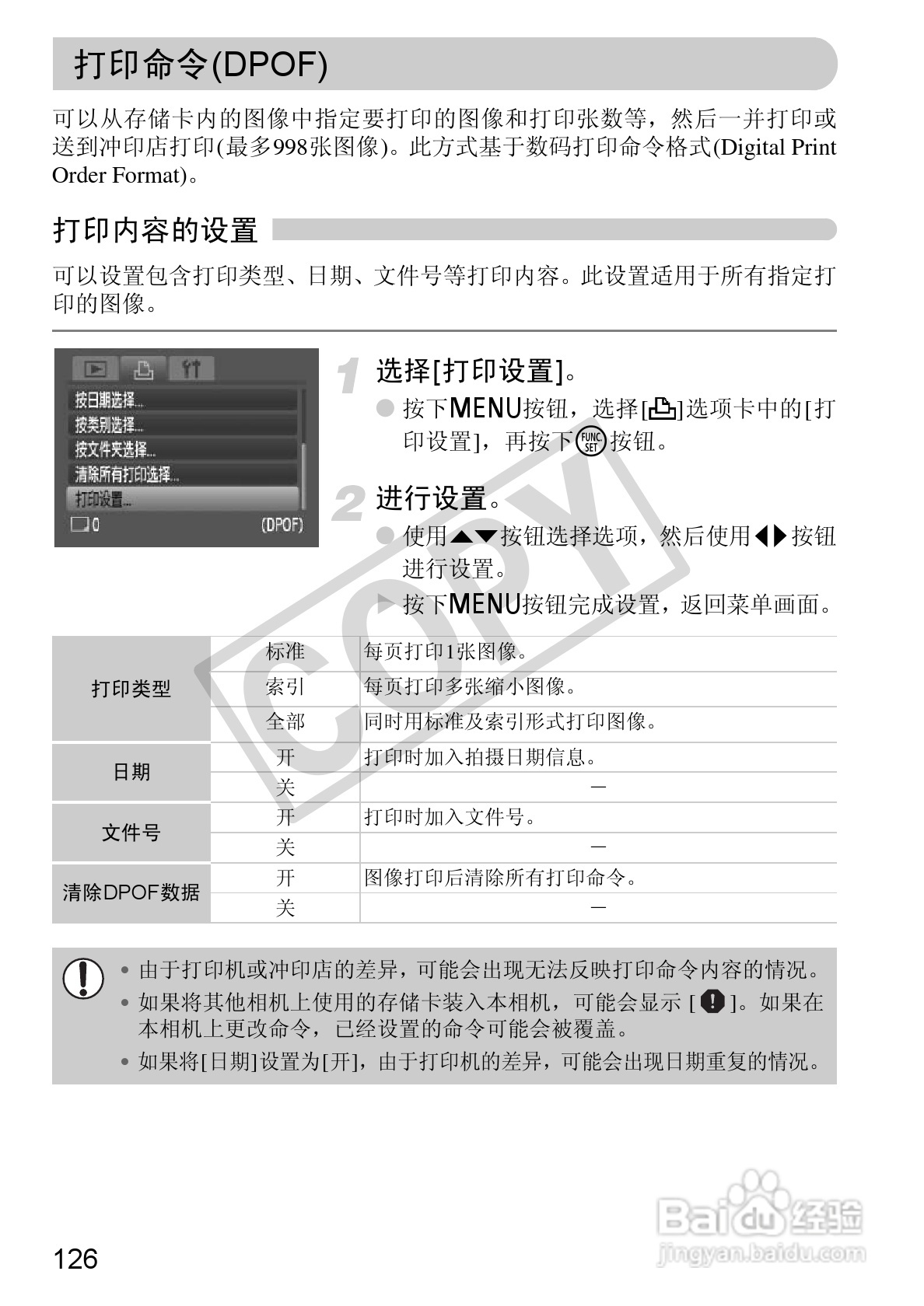 佳能IXUS 1000 HS数码相机使用说明书:[13]