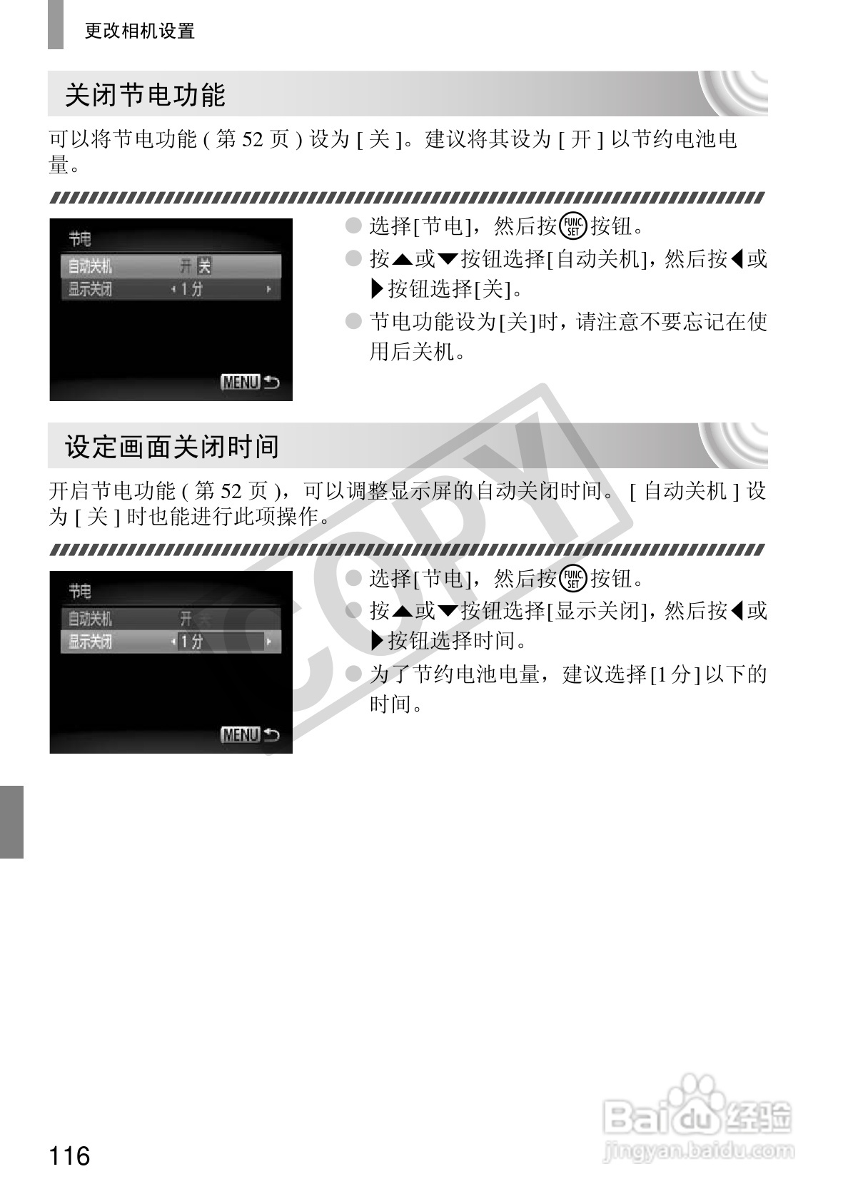 佳能IXUS 105数码相机使用说明书:[12]