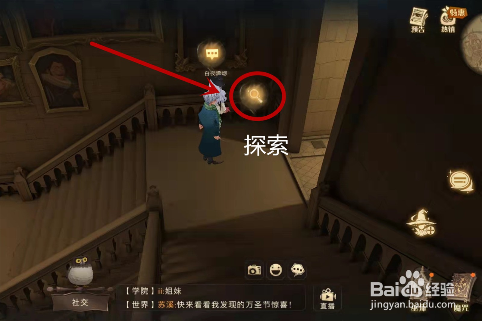 哈利波特魔法觉醒万圣节彩蛋位置攻略