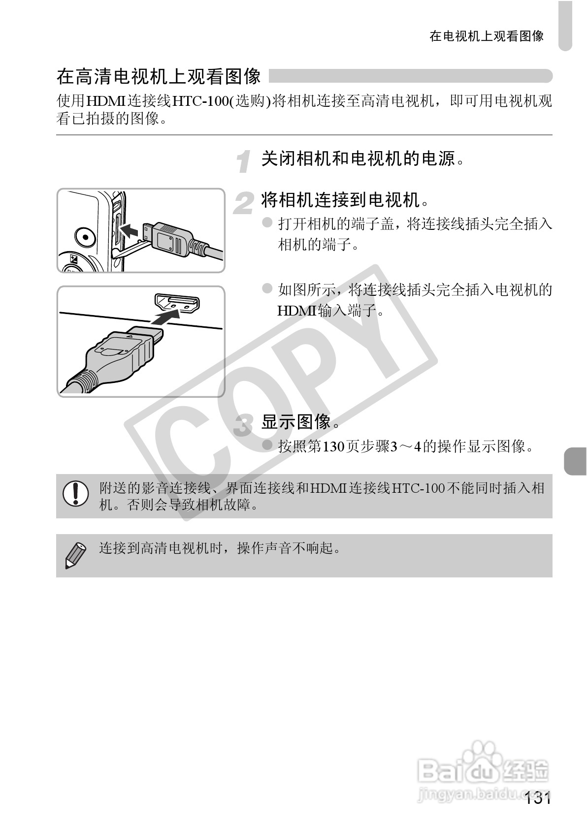 佳能IXUS 115 HS数码相机使用说明书:[14]