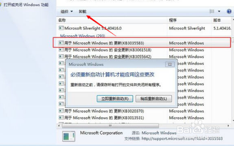 Win7/8.1右下角出现
