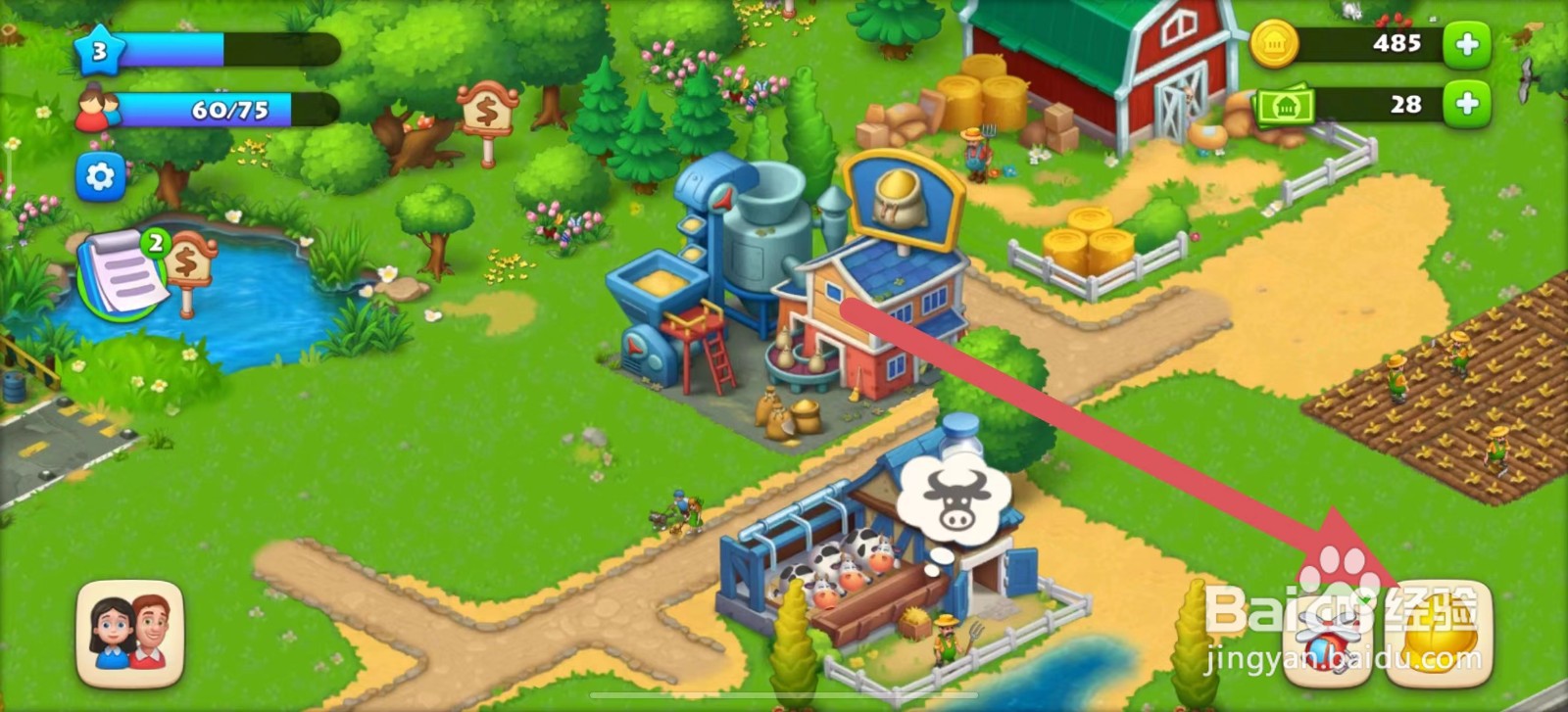 梦想城镇如何建造花店？