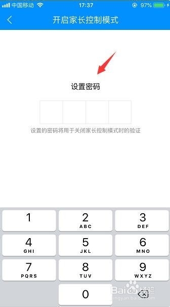 手机酷狗音乐怎么开启家长控制模式