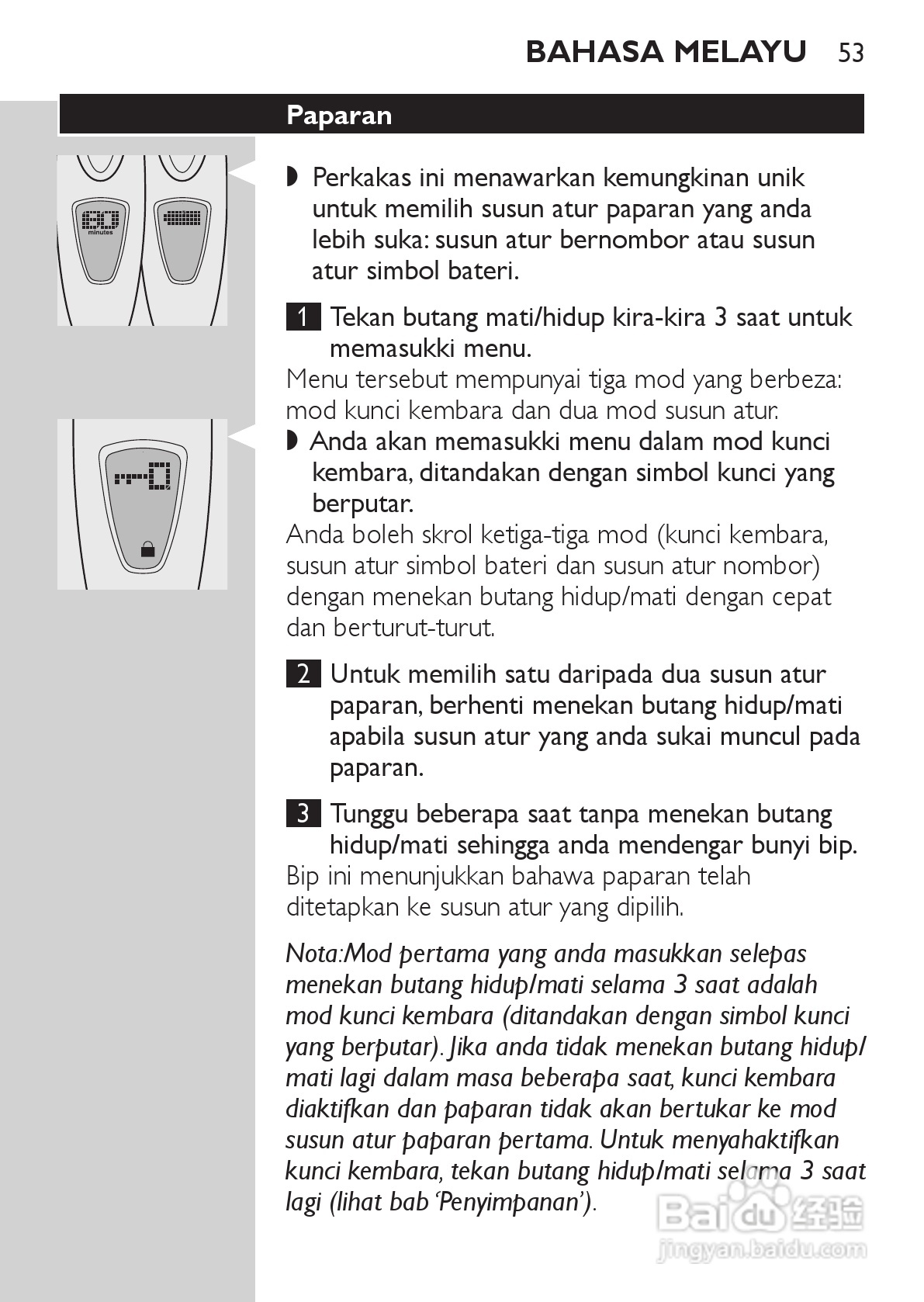 PHILIPS HQ9190剃须刀说明书:[6]