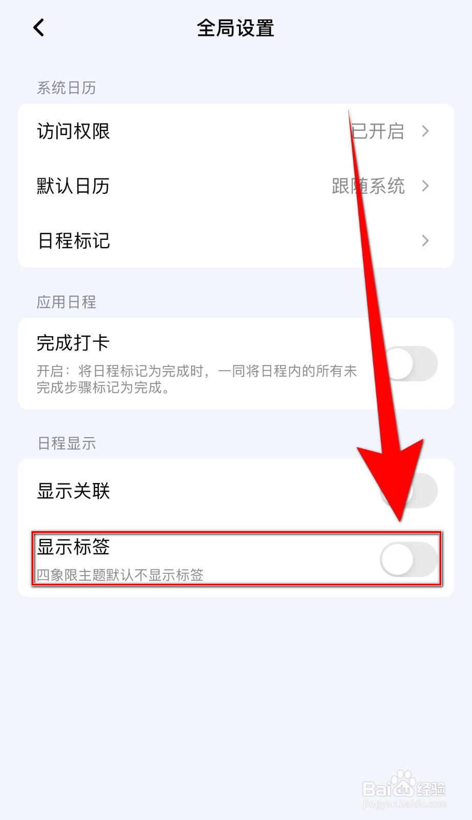 进度条怎么启用显示标签