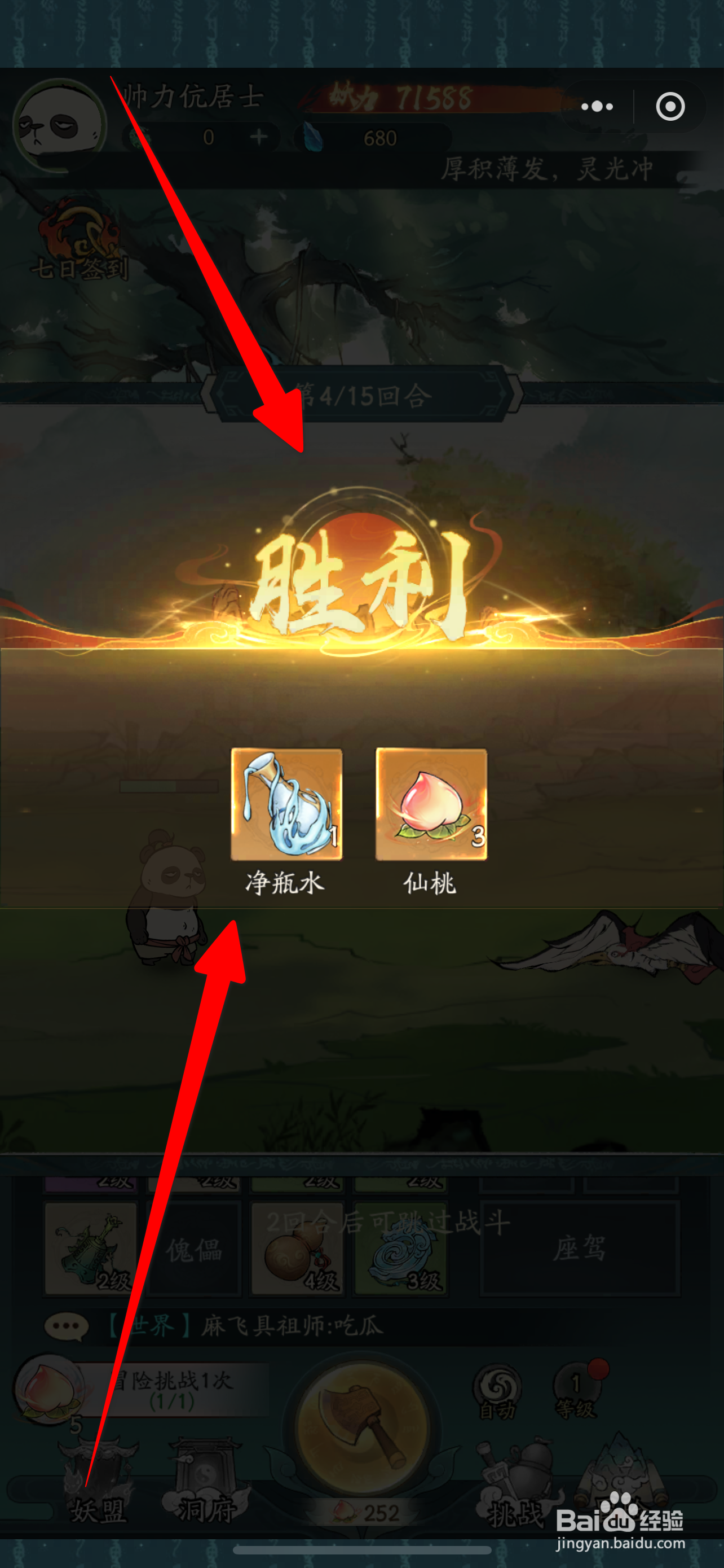 寻道大千手游怎么通关沧浪山攻略
