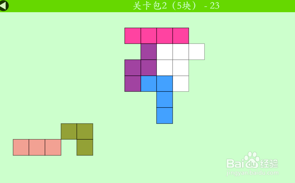 多连方块的关卡包2（5块）—23如何通过？