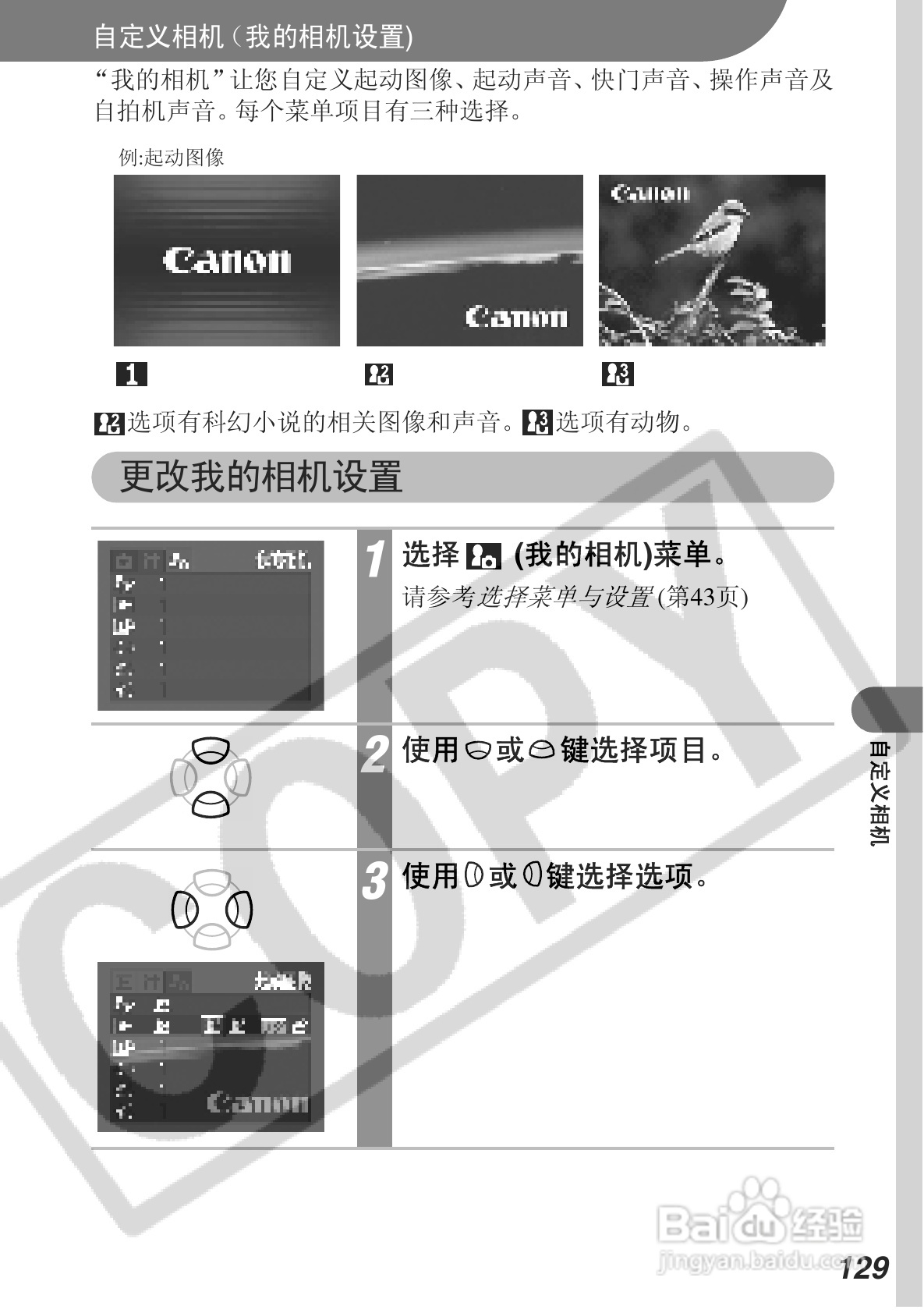 佳能DIGITAL IXUS 430数码相机使用说明书:[14]