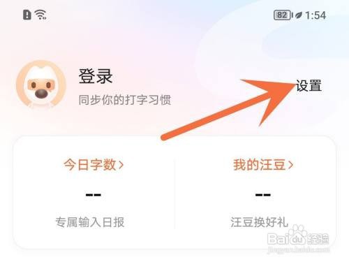 搜狗输入法语种如何更换