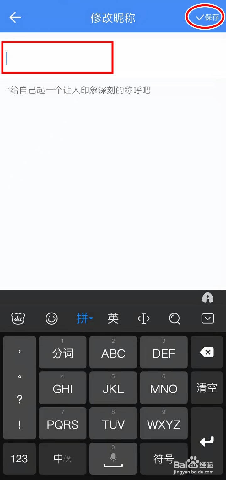 如何编辑和生活爱辽宁中的个人称呼