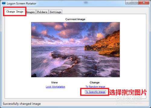 如何设置更换电脑开机时的登录界面