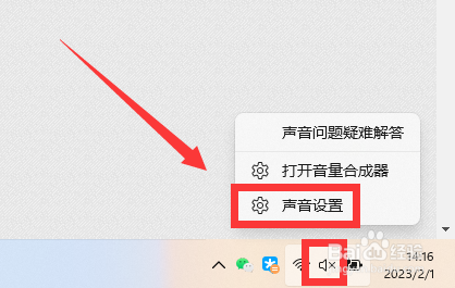 笔记本电脑有杂音滋滋滋怎么解决