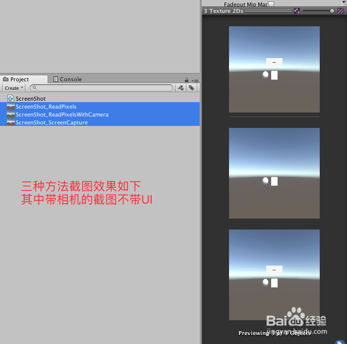 Unity 截图之 三种方式带不带UI\指定相机截图