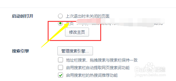 360浏览器10.0版本主页如何更改