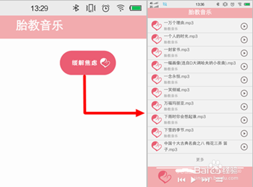 胎教音乐有哪些种类？孕妇该如何选择胎教音乐
