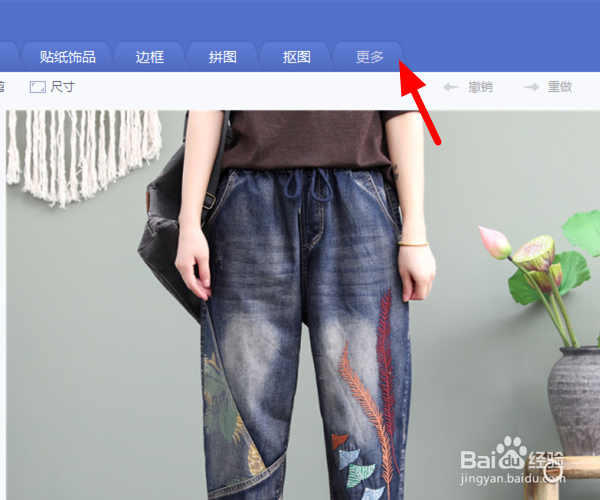 美图秀秀怎么制作gif动图