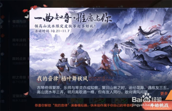 王者荣耀玲珑夺宝多少满