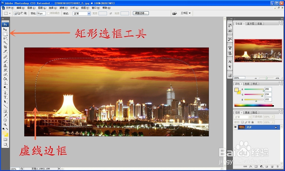 怎么用PS虚化图片