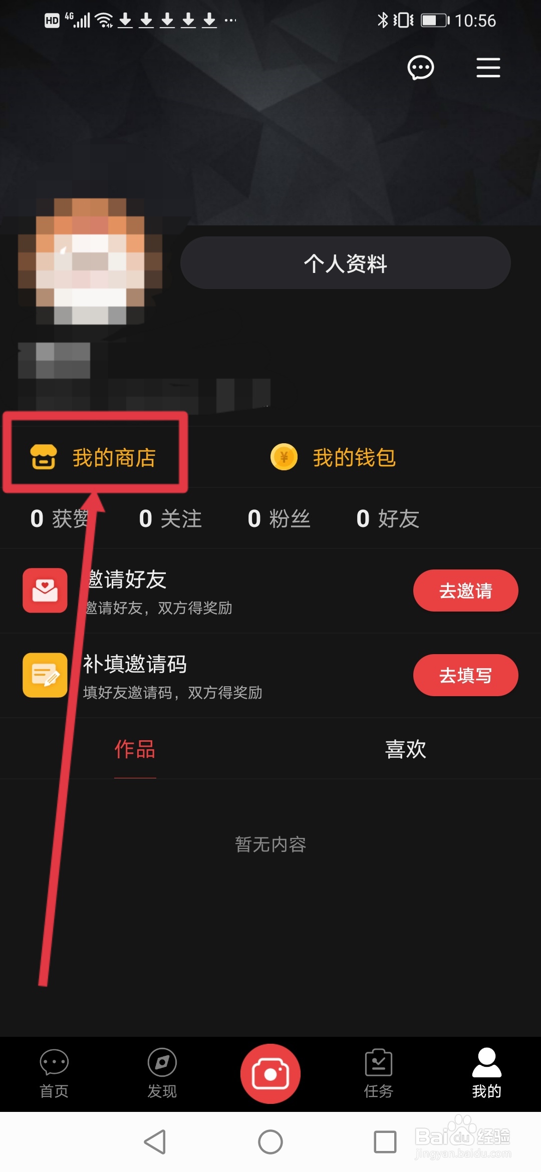 说说短视频怎么查看开店条件