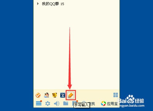 电脑上设置手写,如何使用手写输入