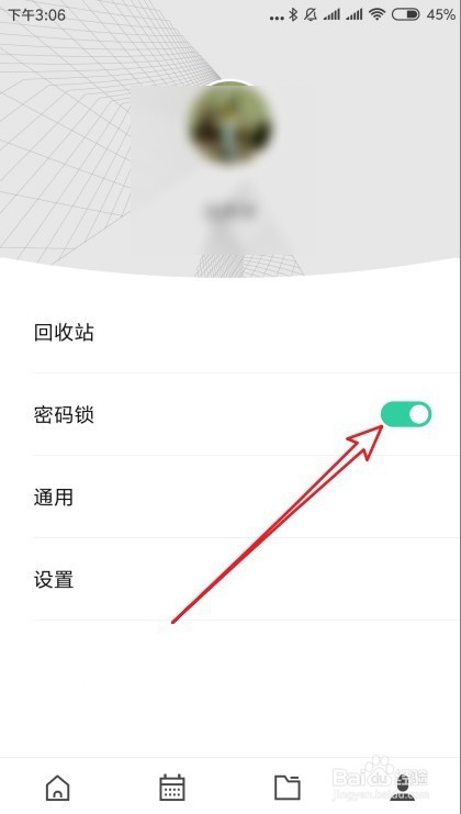 Wps便签怎么样设置密码锁 如何设置登录密码