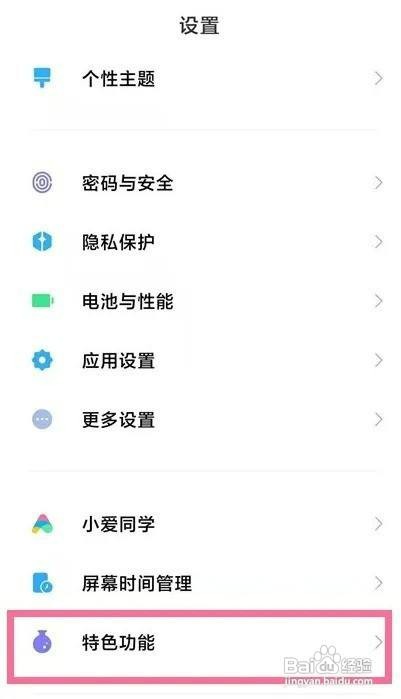小米11ultra副屏怎么操作
