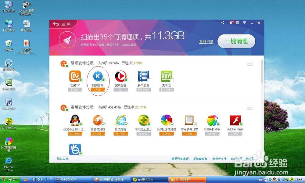 酷狗MV怎么下载到电脑上