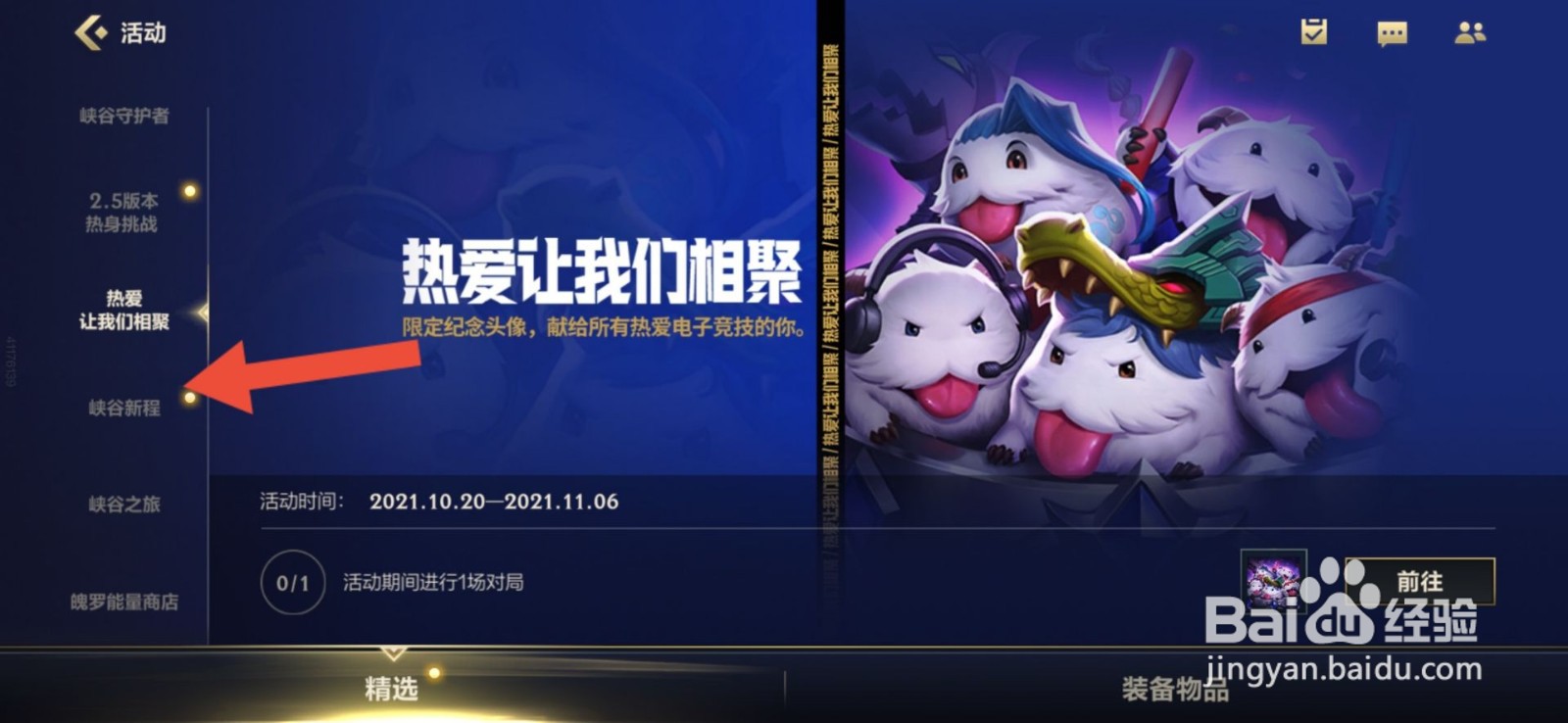 lol手游红包任务为什么做不了