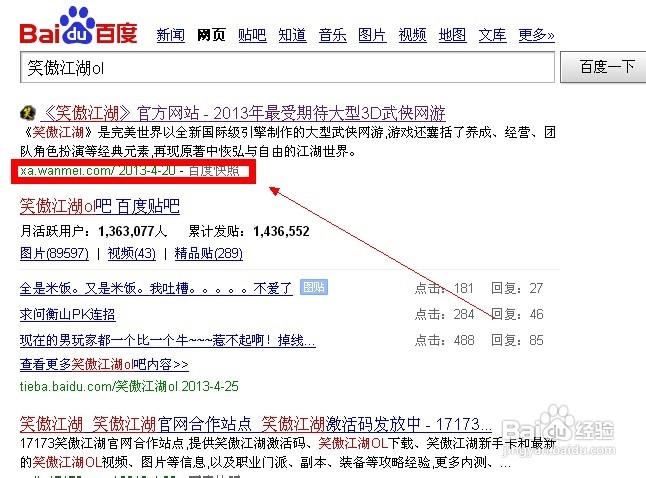 笑傲江湖激活码怎么领取