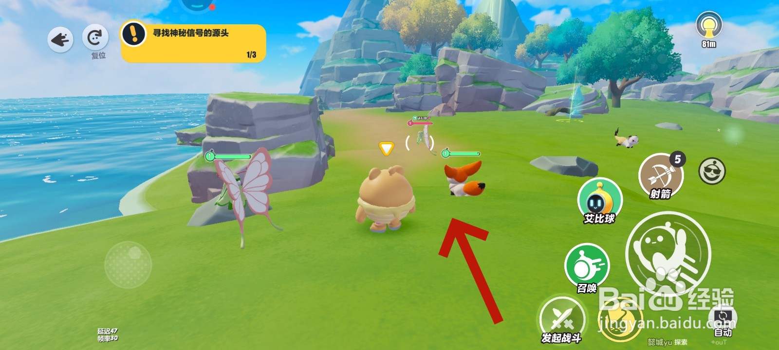 蛋仔派对游戏中怎么找可以治疗的地方