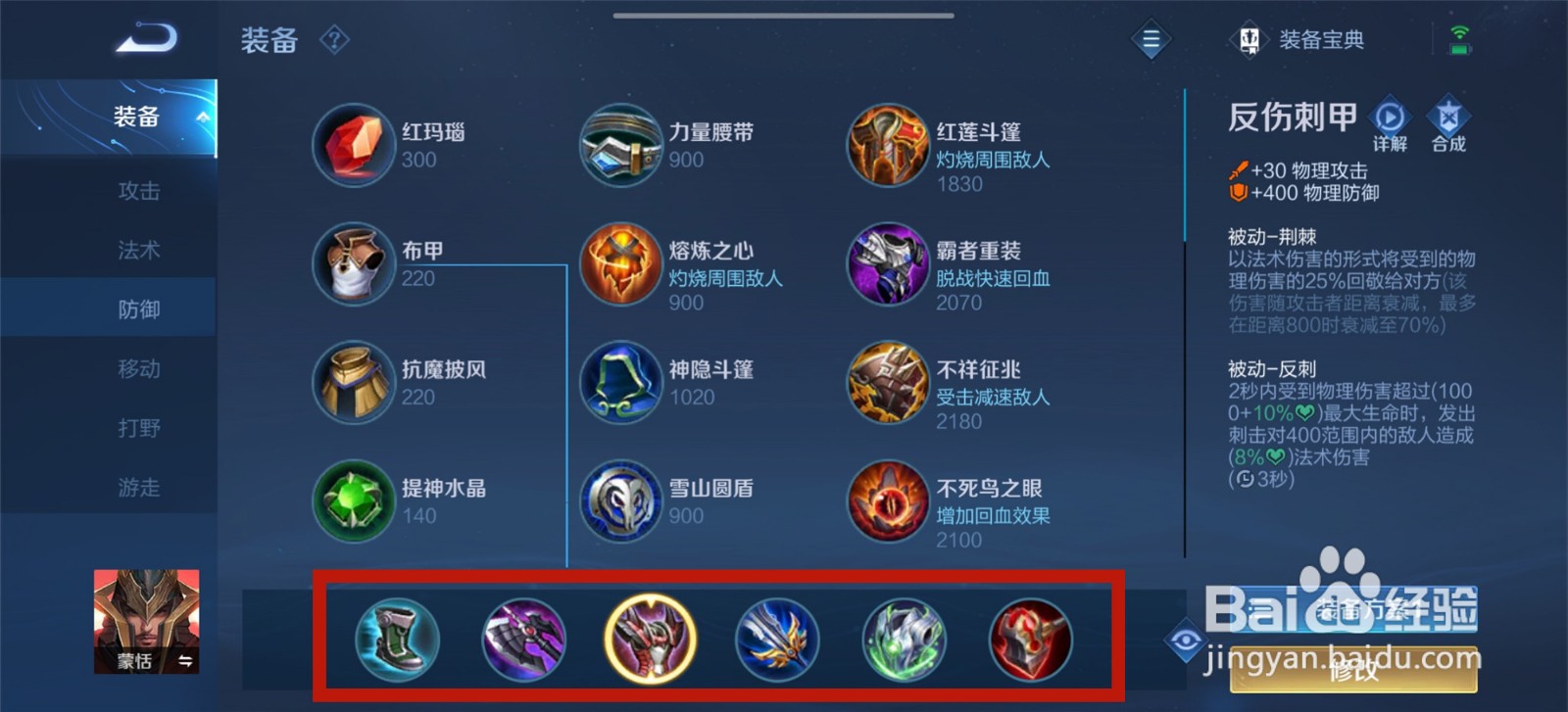 王者荣耀手游秩序统将蒙恬怎么玩